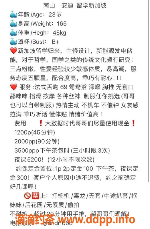 深圳楼凤-南山安迪，1200元优质服务，专注舌吻与调情