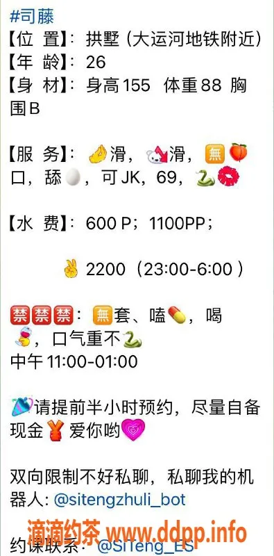 杭州楼凤资源信息,拱墅万达少妇司藤，性价比超高，限时优惠