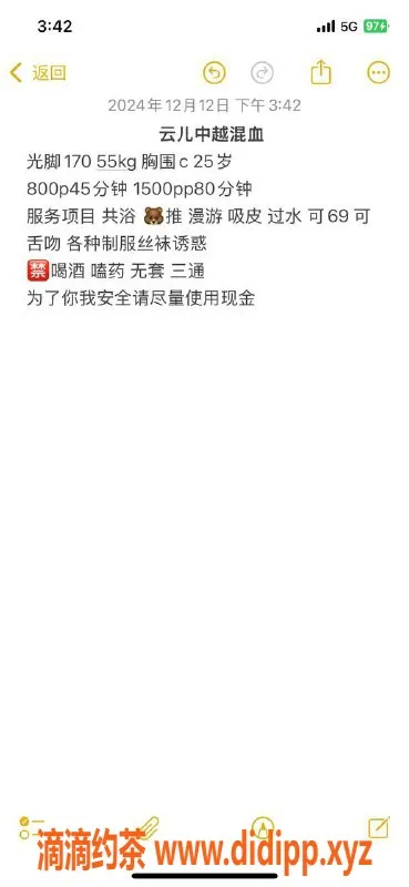 杭州楼凤-萧山御姐云儿，800元舌吻服务，3名特惠600元