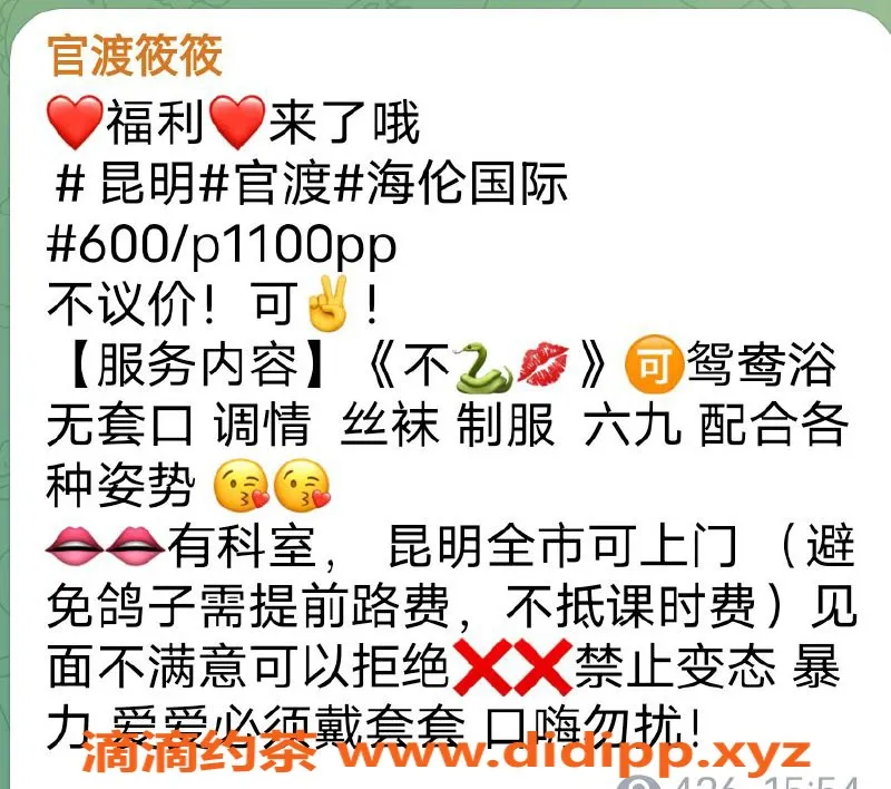 昆明楼凤-筱筱现身，诱惑无极限！服务超赞，价格实惠