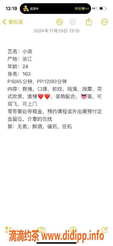 杭州楼凤-上城小柒，舌吻御姐，600元起