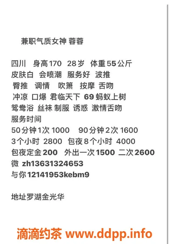 深圳楼凤-罗湖艺名蓉蓉，千元以上多项服务等你体验