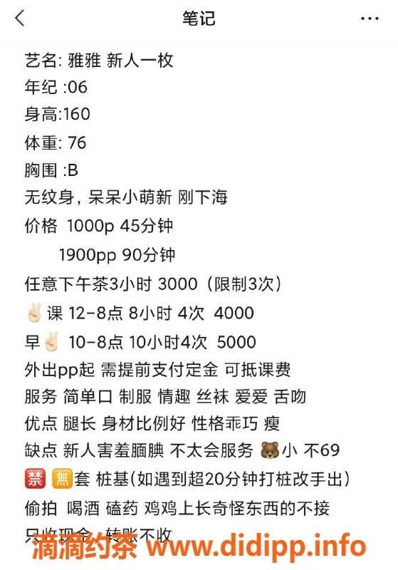 杭州楼凤资源信息,萧山嫩妹雅雅，10p/19pp，舌吻服务