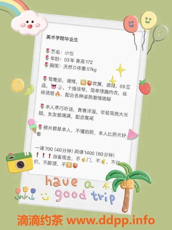 厦门楼凤-厦门思明区小也，172cm颜值系学生等你来约