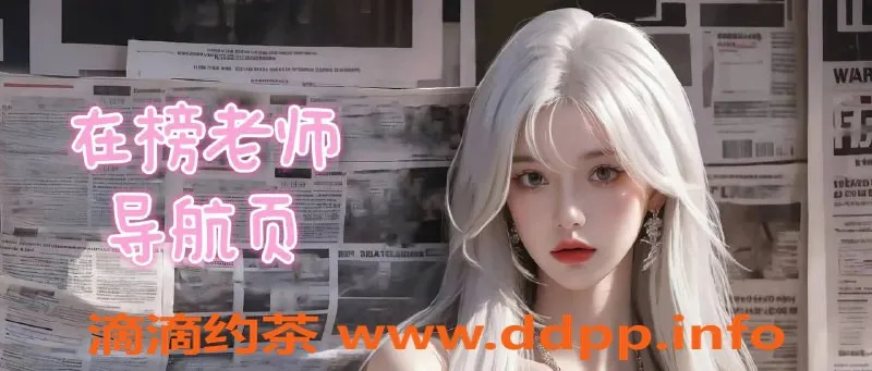 杭州抓龙筋资源信息,杭州嫩妹御姐服务，优质选择推荐