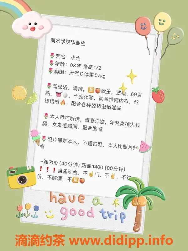 厦门楼凤资源信息,思明区小也，172cm颜值系电报老师