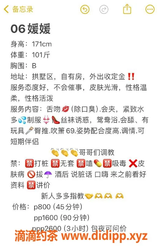 杭州楼凤-拱墅嫩妹小媛媛，800元享受特别服务