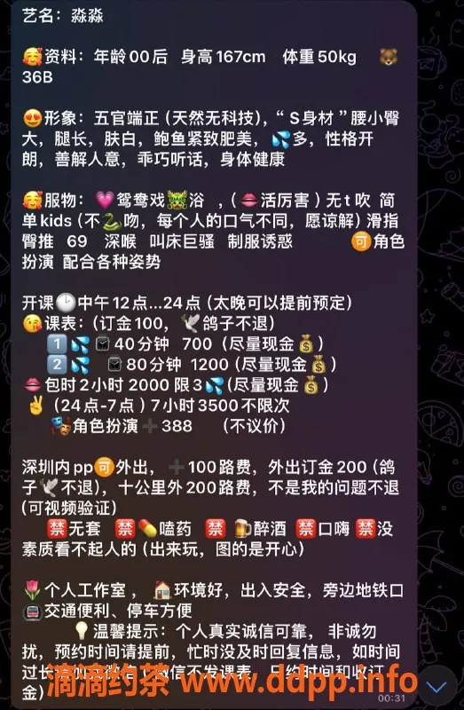 深圳楼凤-南山淼淼，700元享多种服务