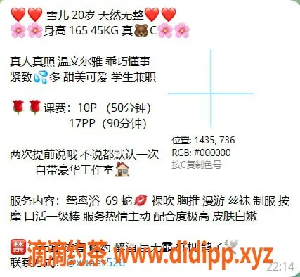 杭州楼凤-上城雪儿，1000p优质服务等你来体验