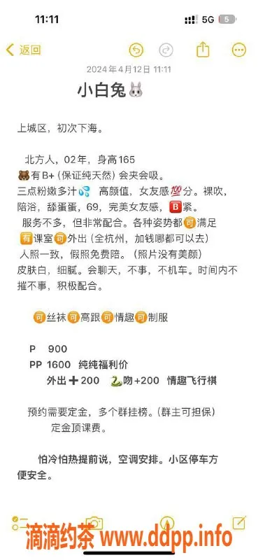 杭州上门服务-上城区嫩妹极品白小纯，168cm 1000内上门服务