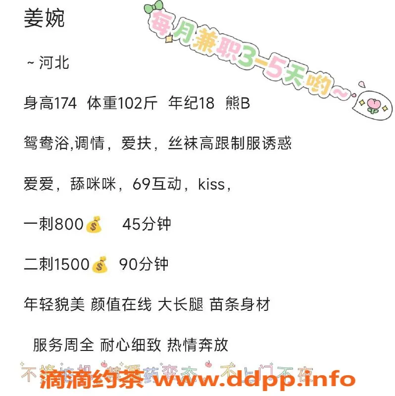 深圳楼凤-南山姜婉——800元深喉调情，服务超给力