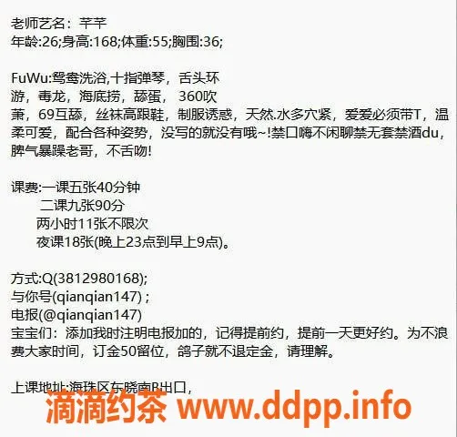 广州楼凤资源信息,海珠少妇芊芊，超大胸，夜课5P体验