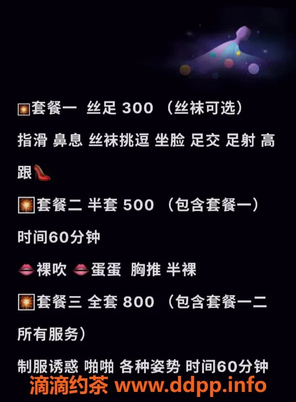 昆明spa会所-小可，盘龙区300丝足体验，服务周到