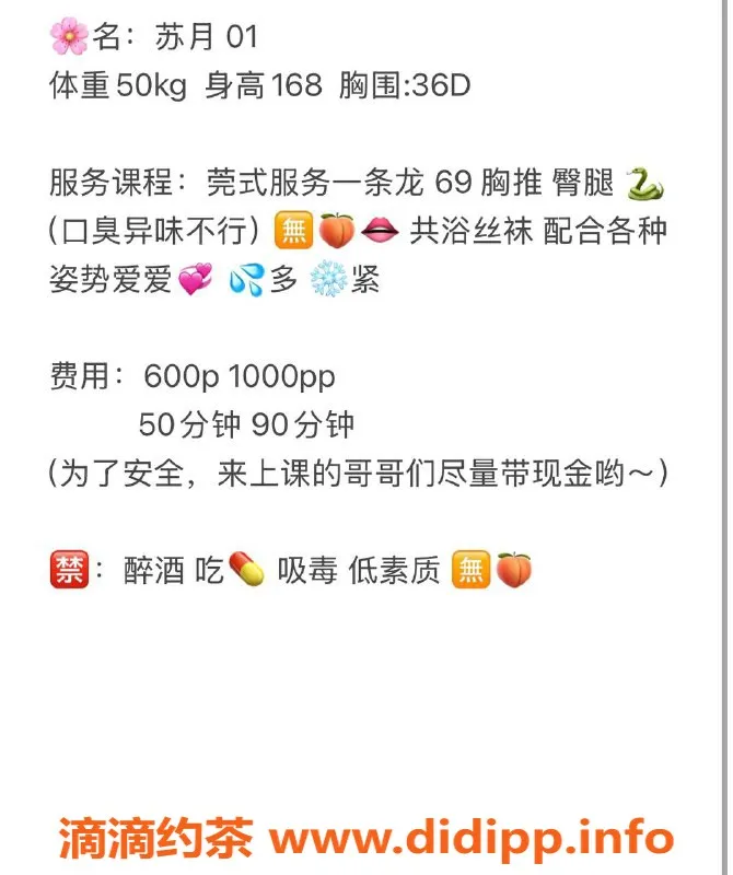 武汉楼凤-武昌区苏月，69莞式服务，600起价