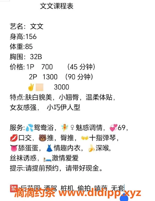 深圳楼凤资源信息,南山文文，156cm B罩杯，700元起