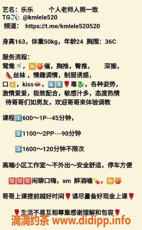 昆明楼凤资源信息,盘龙区乐乐，双人套餐只需1100元