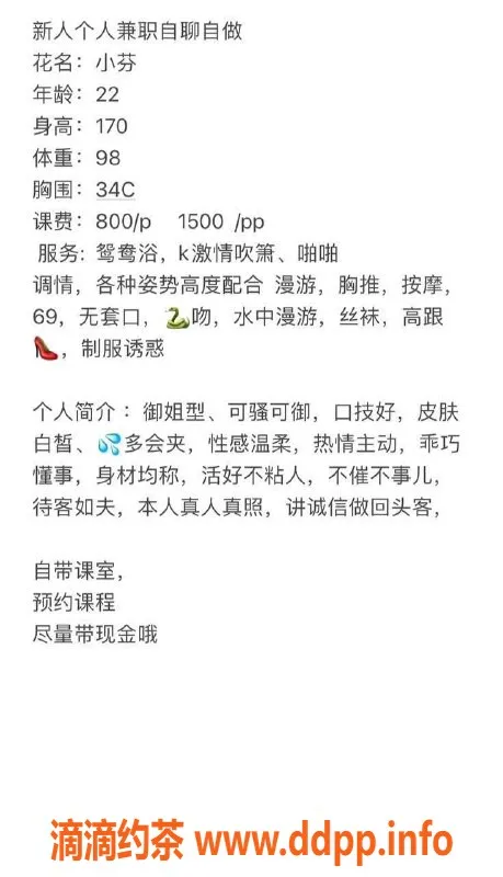 深圳楼凤资源信息,福田小芬，170cm C罩杯，800起服务