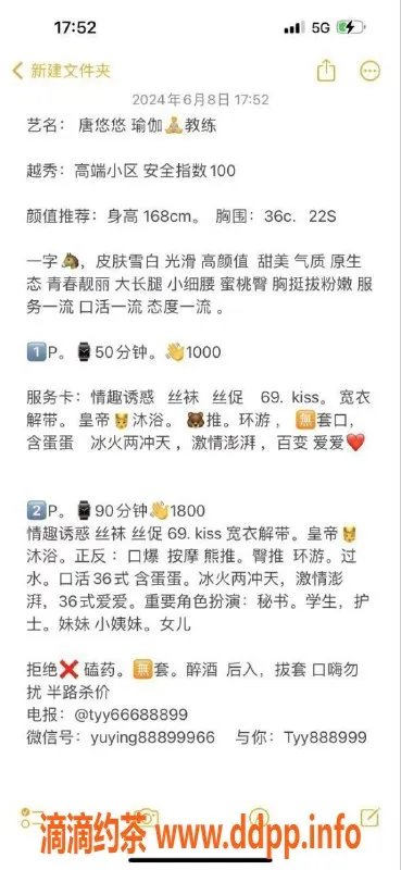 广州楼凤-天河唐悠悠，10P视频验证，御姐大长腿