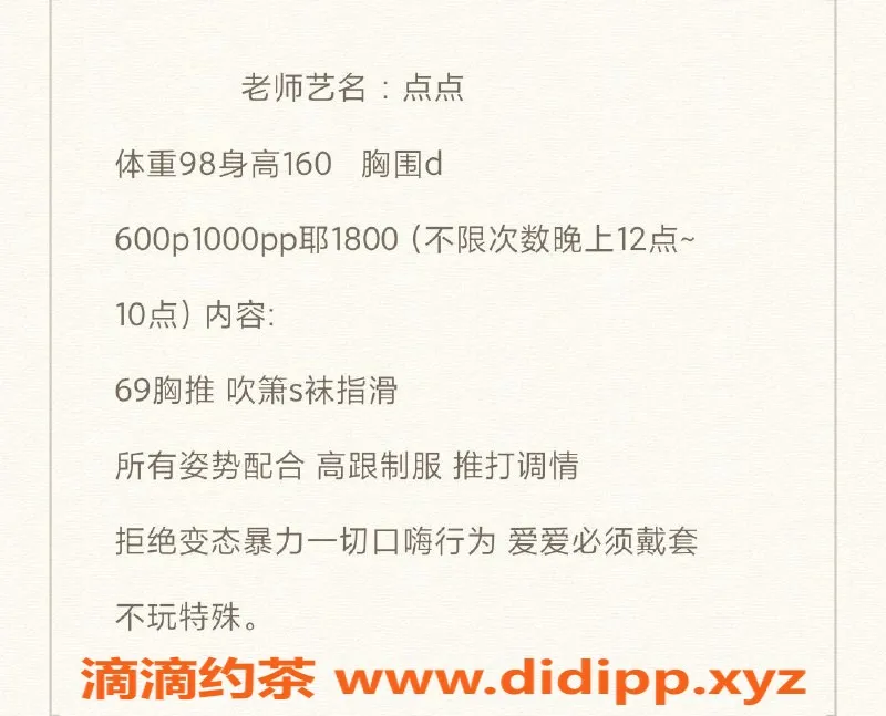 昆明楼凤-西山区点点，600P起，验证视频真实可靠