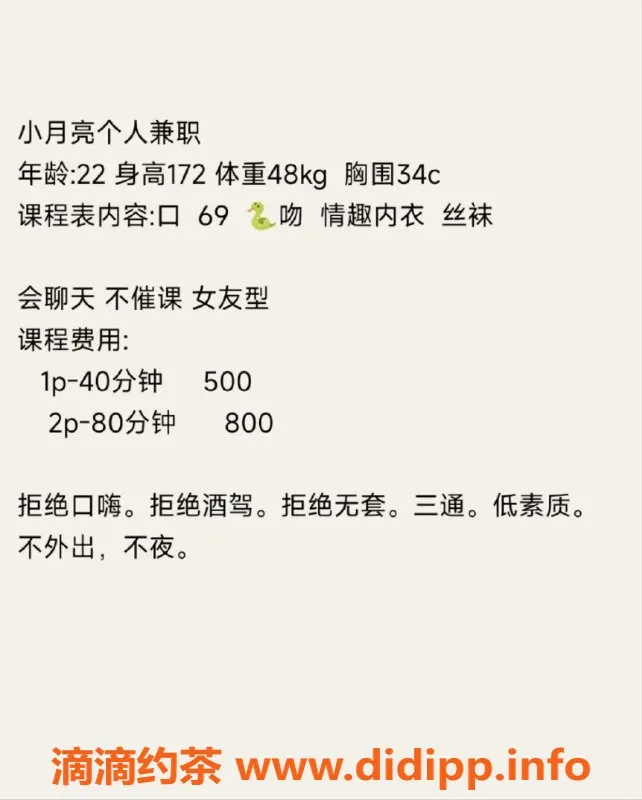 武汉楼凤-汉阳小月亮，水费1p500，2p800