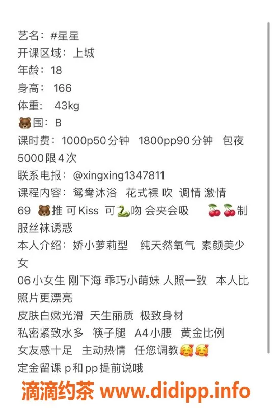 杭州楼凤资源信息,上城嫩妹星星，10p/18pp，舌吻可69服务