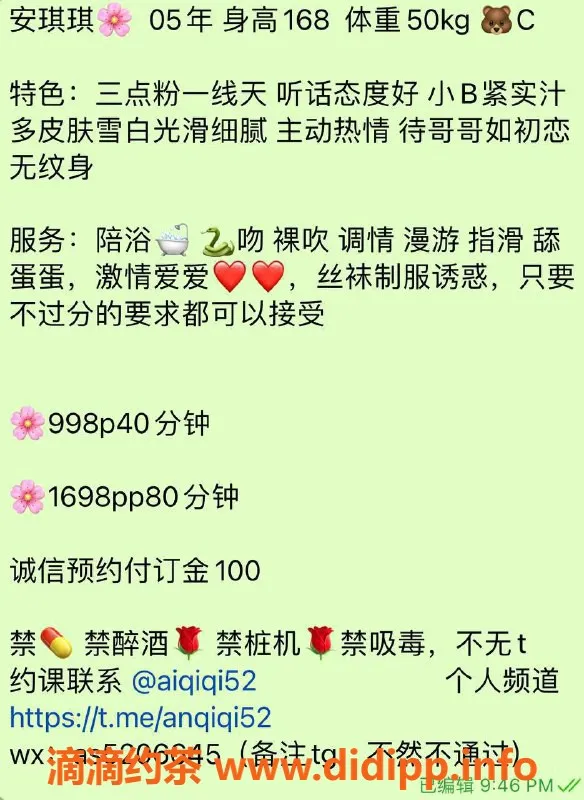 深圳楼凤资源信息,南山安琪琪｜168cm C罩杯性感，998起步价！