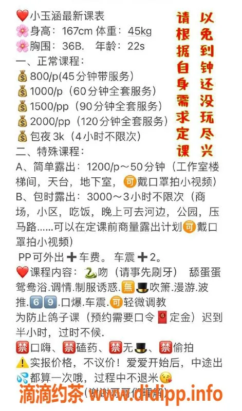 广州楼凤-白云区玉涵，御姐大长腿，8P夜课等你体验