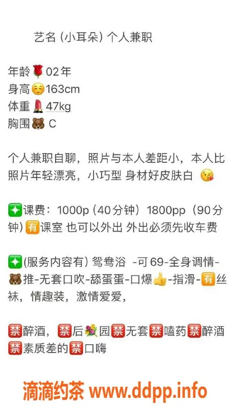 深圳楼凤-龙岗小耳朵，163身高C罩杯，1000元起服务