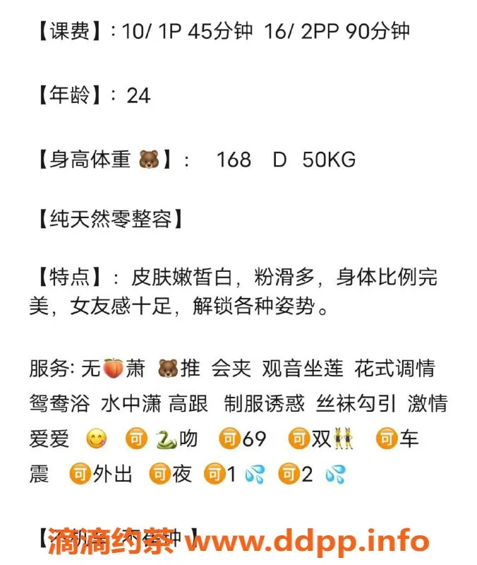 上海楼凤-闵行#琪琪，10张内10p，性价比超高！