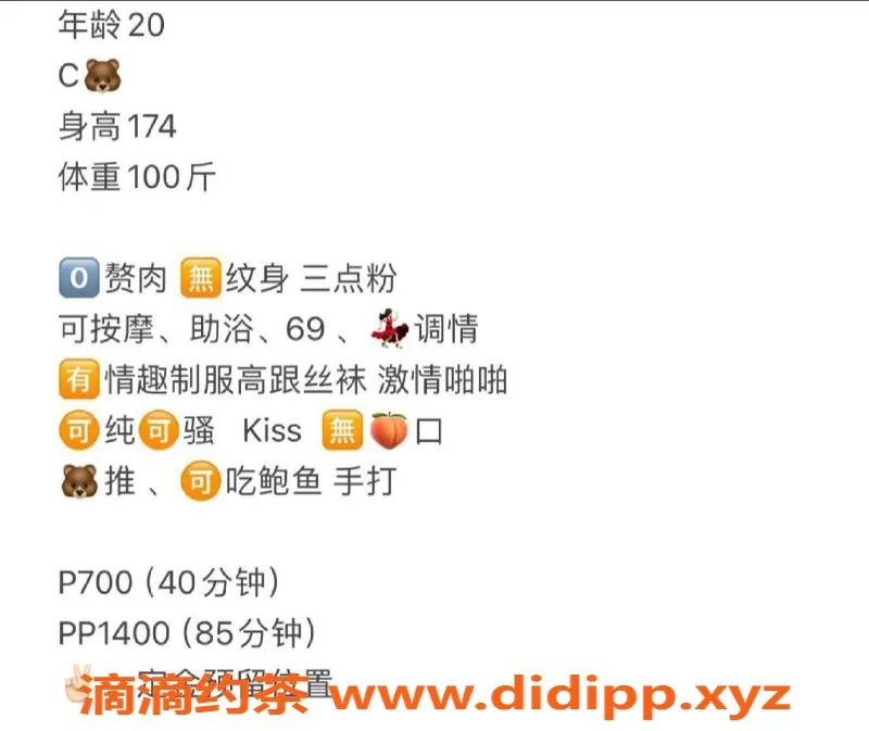 广州楼凤-天河沫沫，陪浴服务700元，质量保证