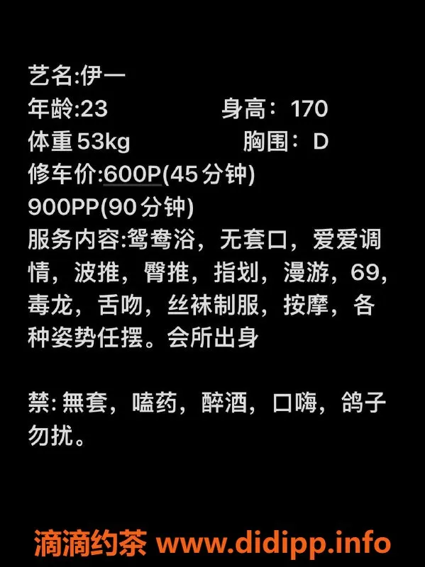 长沙楼凤资源信息,雨花区伊一，超值服务只需600p起