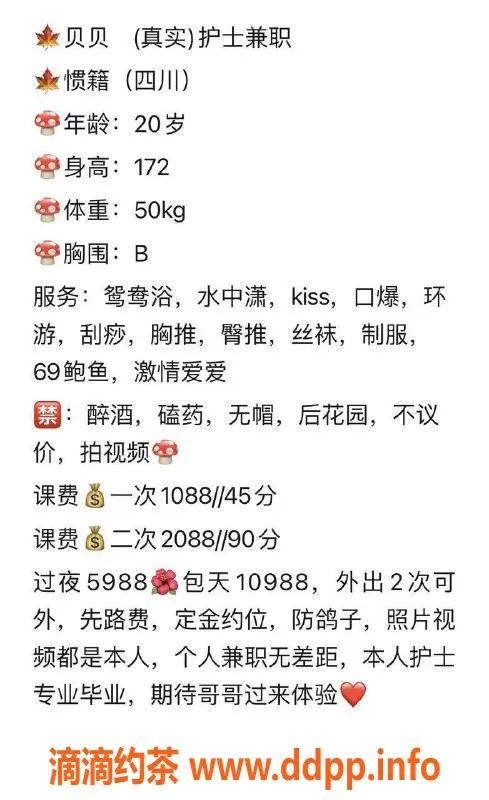 深圳楼凤资源信息,南山贝贝，172cm高挑美腿，1088元优质体验