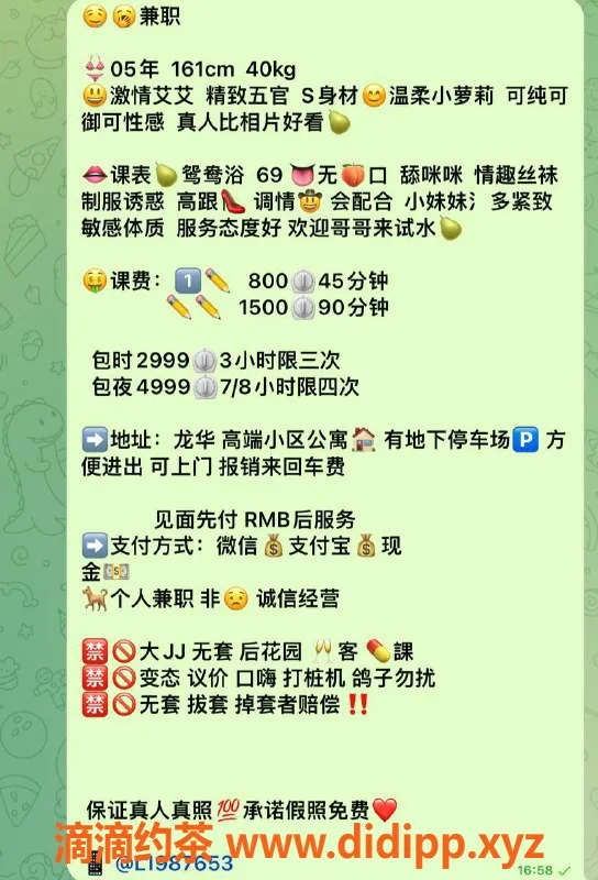 深圳楼凤-龙华小甜甜，800元陪浴服务，亲亲69