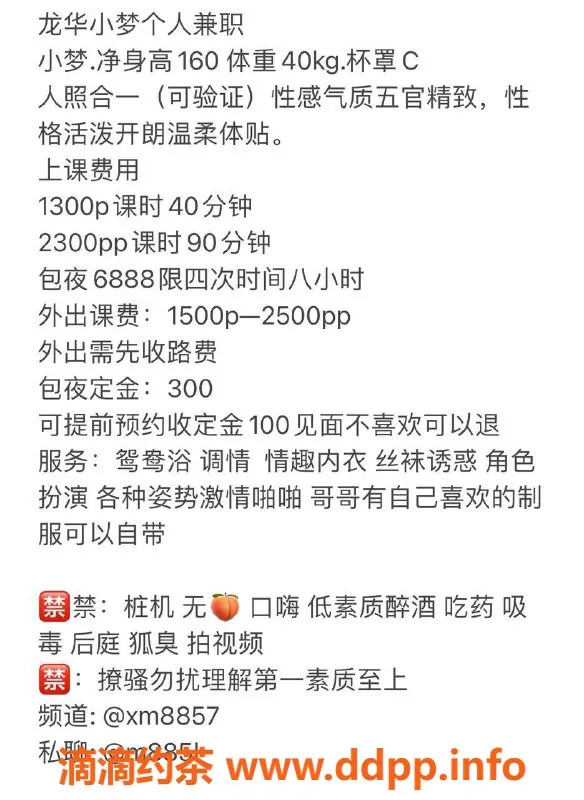 深圳楼凤资源信息,龙华小梦，160cm C杯女神体验，1290元起