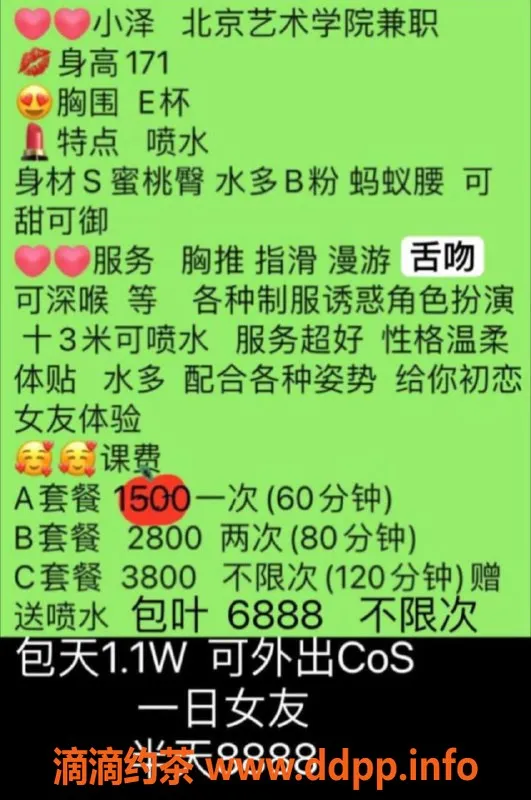 深圳楼凤-南山小泽玛丽，1500元舌吻调情服务