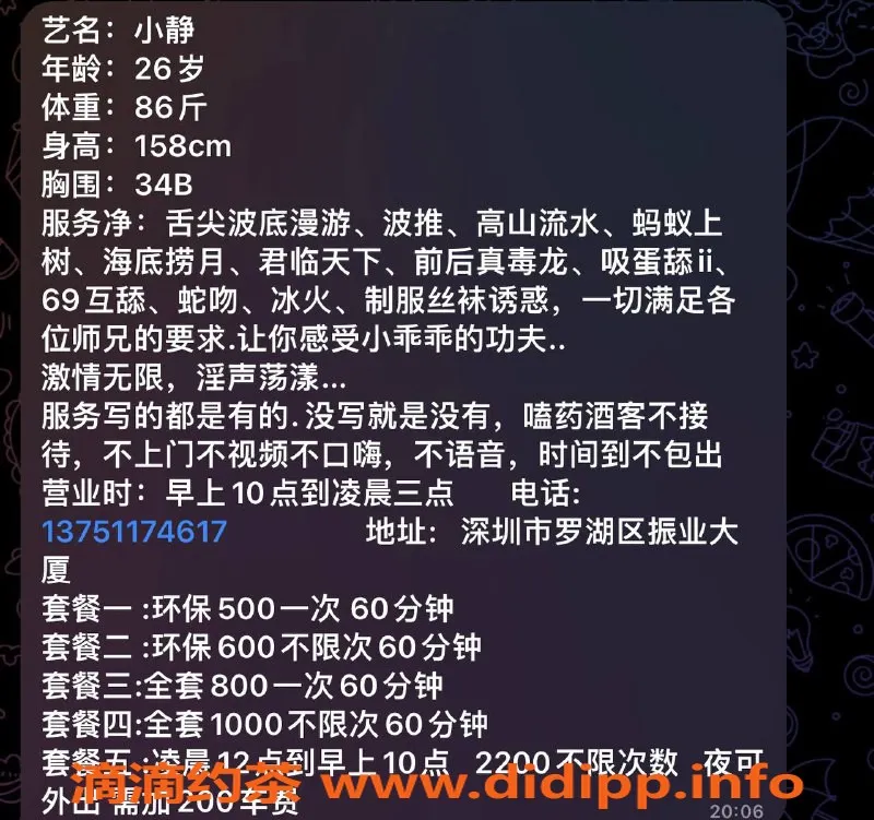 深圳楼凤-罗湖小静，500元环保服务，专属体验等你来