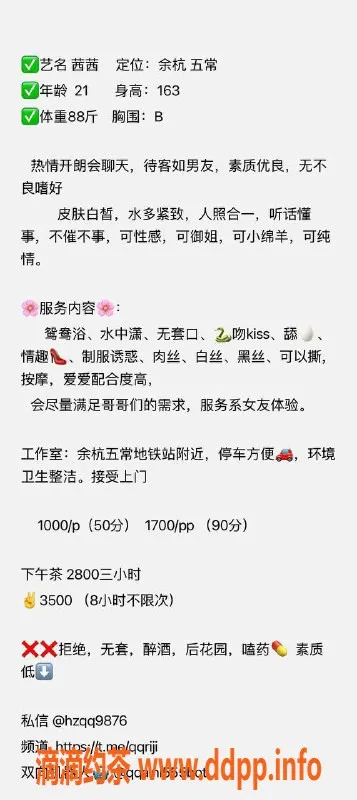 杭州楼凤-余杭茜茜嫩妹，超赞舌吻服务体验