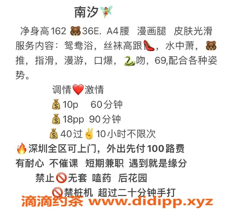 深圳楼凤-福田南汐，尽享1000起的奢华服务