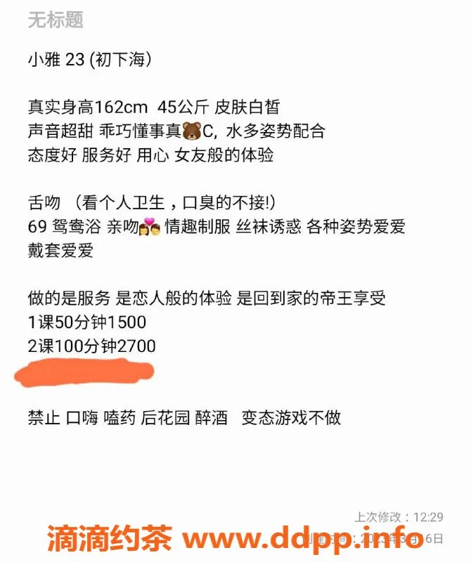 深圳楼凤-龙岗小雅，162cm C杯，1500元起服务