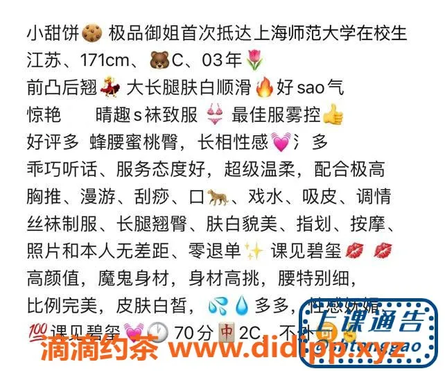 上海楼凤-闵行小甜饼，中圈顶级好评妹子