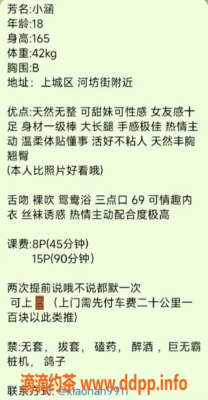 杭州上门服务-上城嫩妹小涵，舌吻服务超值体验