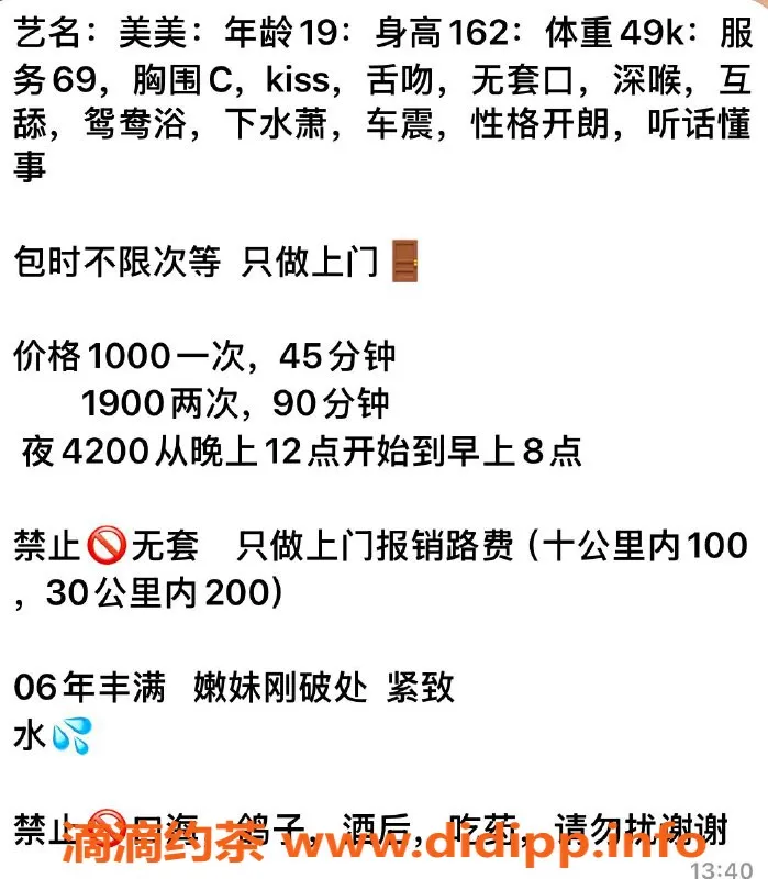 杭州上门服务资源信息,拱墅嫩妹美美，在家享服务，任你体验！