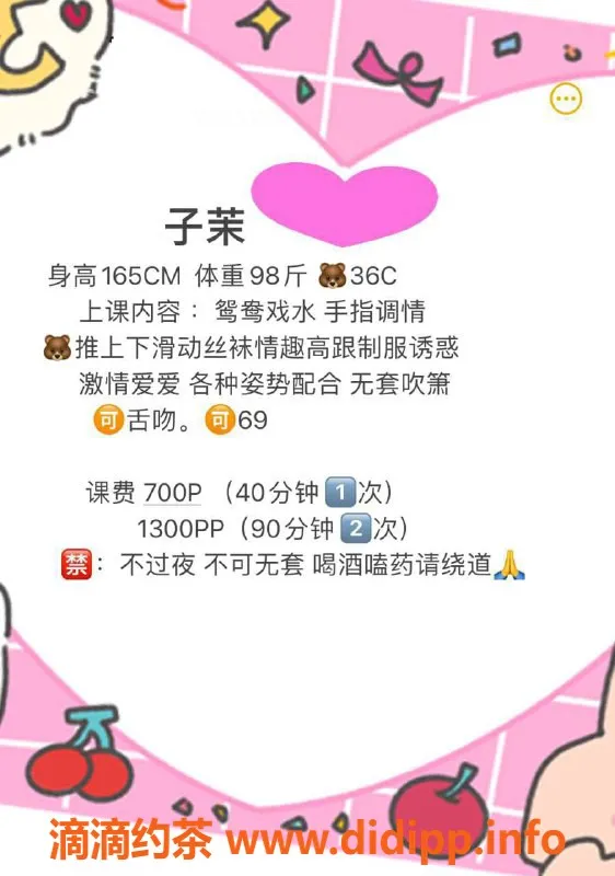 深圳楼凤-南山子茉，700元服务，69舌吻丝袜