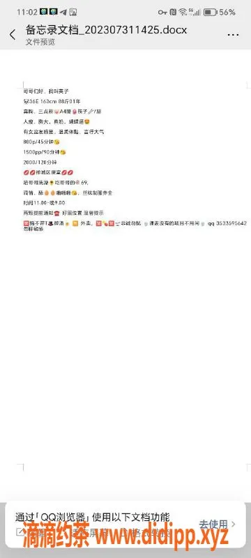 佛山楼凤-禅城英子已验证，800元一小时服务