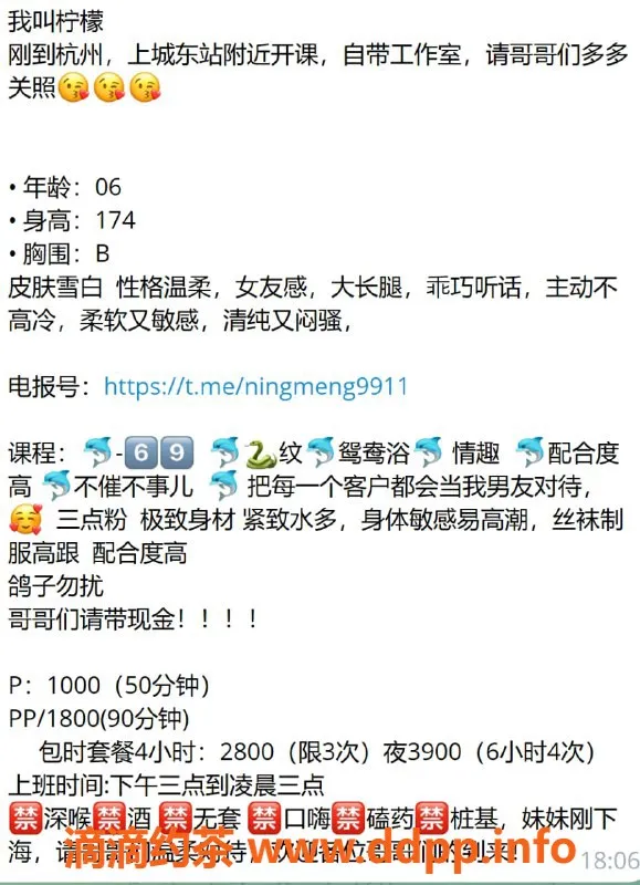 杭州楼凤资源信息,东宁嫩妹柠檬：大长腿69互舔，1000起价