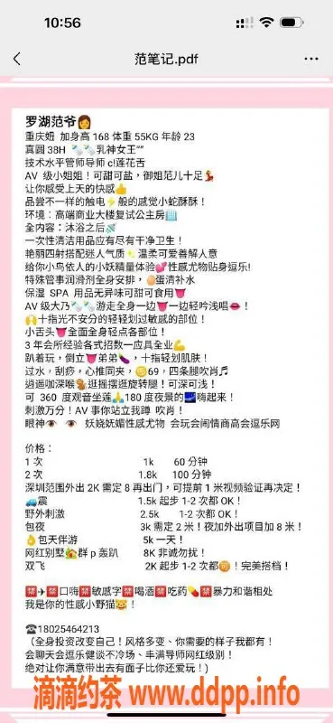 深圳楼凤资源信息,罗湖范爷 168cm H罩杯 1000元起服务