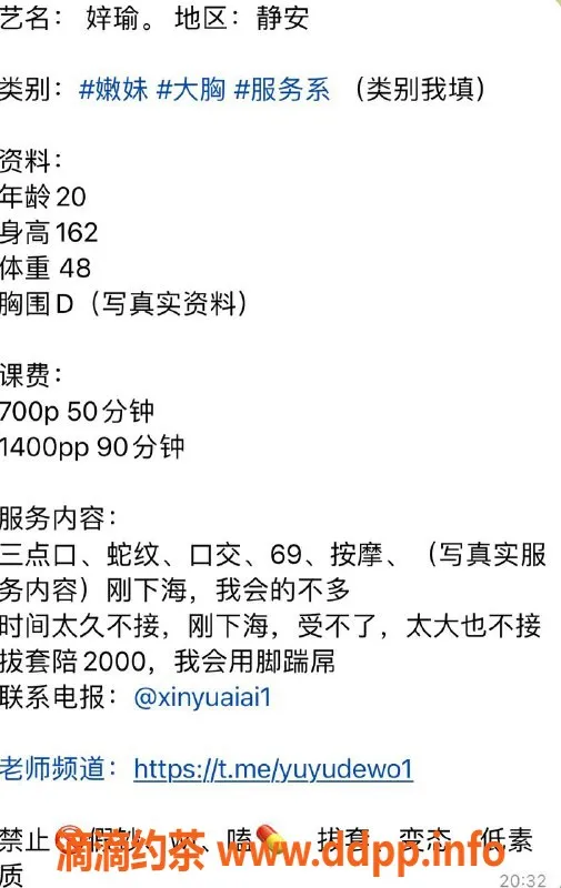 上海楼凤-静安婞瑜 162cm D杯 700P起服务