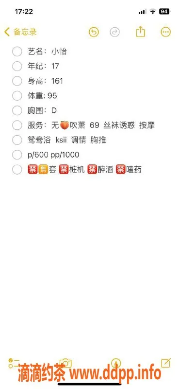 成都楼凤-成都嫩妹小怡，18岁D罩杯，服务超棒