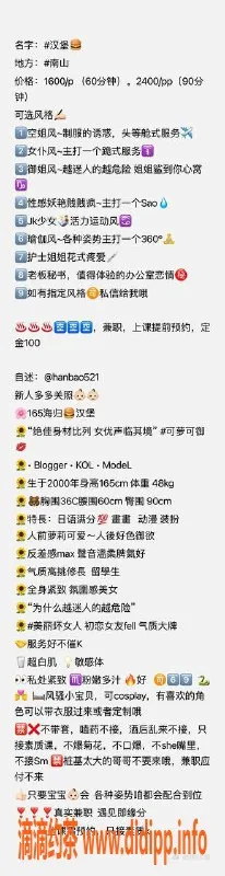 深圳楼凤-南山汉堡，165cm C杯，1600元服务等你来体验！