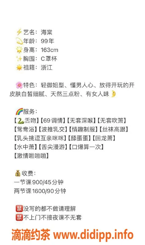 深圳楼凤-福田海棠，口爆服务仅需900元